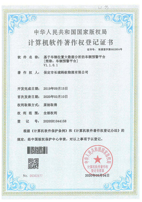基于車輛位置大數據分析的車輛預警平臺